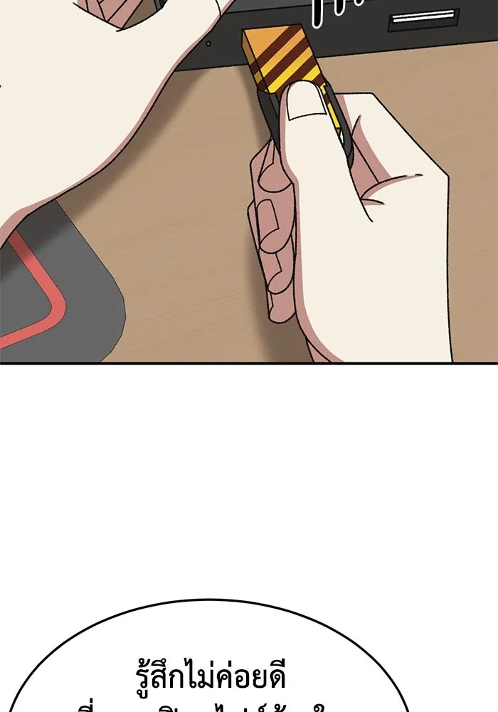 ช่วยเปลี่ยนฉันที ตอนที่ 318. ซีซัน 3 ฮยอนยอจู 13 รูปที่ 53