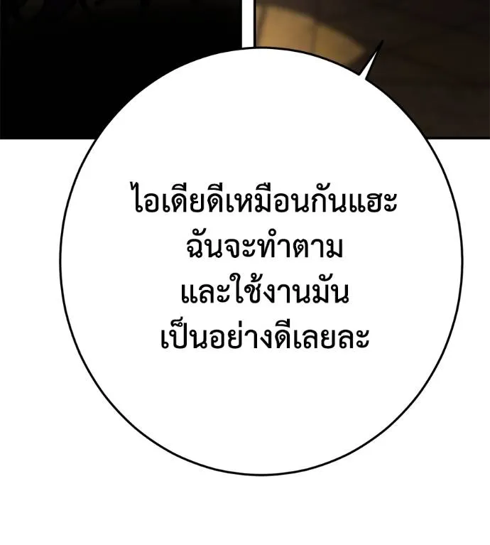 นักสู้ไร้น้ำยา ตอนที่ 36 รูปที่ 58