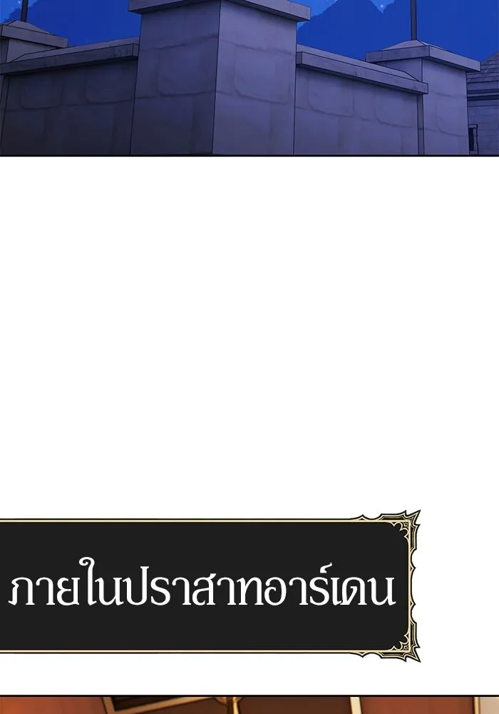 +99 ท่อนไม้พร้อมบวก ตอนที่ 12 ผู้เล่นปนเปื้อน vs พีซ (1) รูปที่ 173