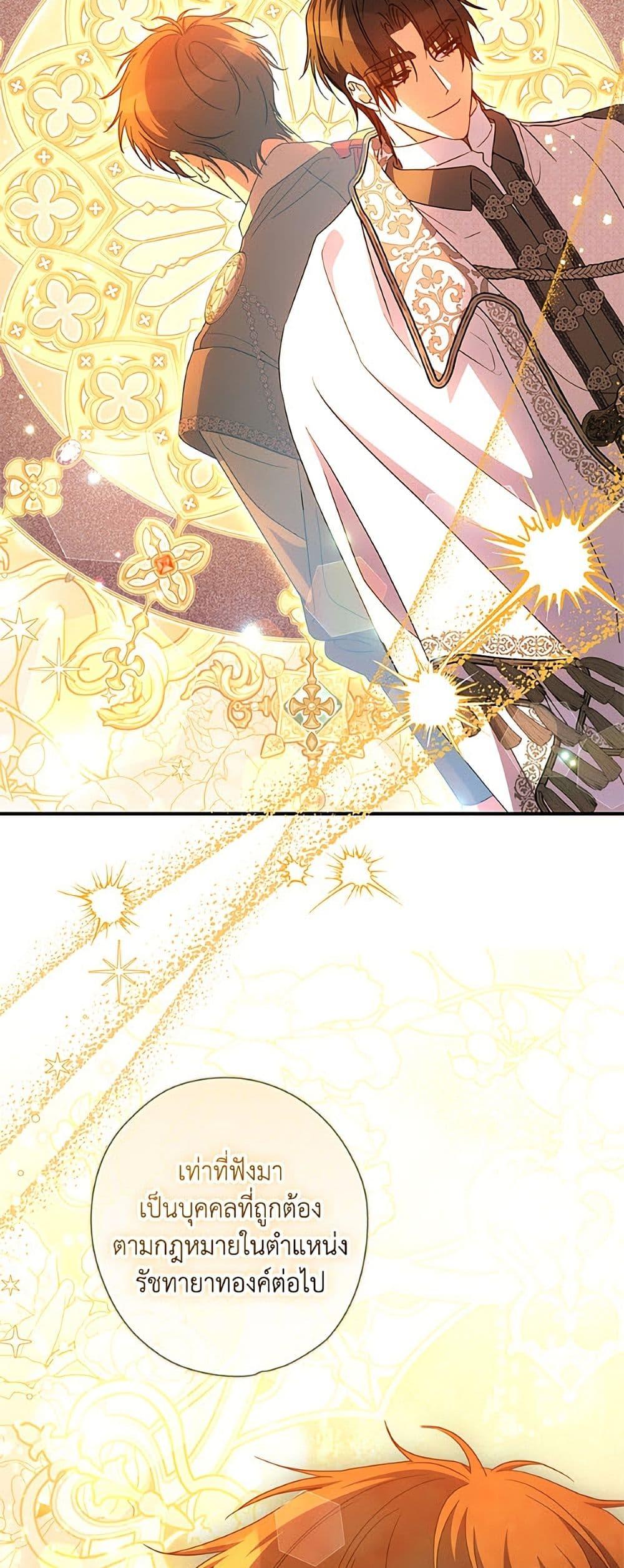 Manga-lc-com อ่านมังงะ อ่านการ์ตูน ออนไลน์ ฟรี A Saint Who Was Adopted by the Grand Duke ตอนที่ 1 2 3 4 5 6 7 8 9 10 11 12 13 14 ฟรี ไม่มีโฆษณา Manga-lc - อ่าน มังงะ อ่าน การ์ตูน ออนไลน์ อ่านมังงะ ฟรี