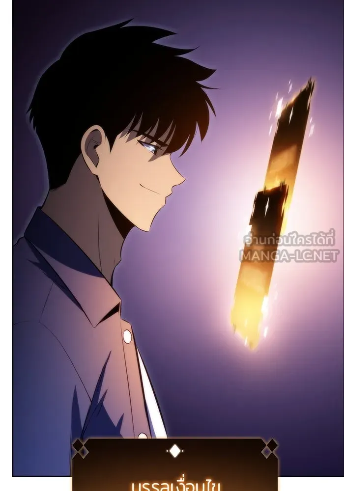 ผู้เล่นหน้าใหม่เลเวลแมกซ์ ตอนที่ 71 บุกเมดูซ่า (2) รูปที่ 87