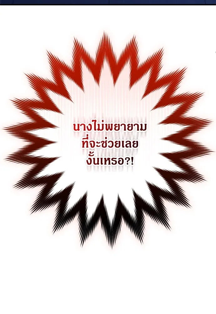 ข้าเนี่ยนะเป็นพระสนม ตอนที่ 44 เจ้าจงใจทำแบบนั้นไม่ใช่หรือไง รูปที่ 125
