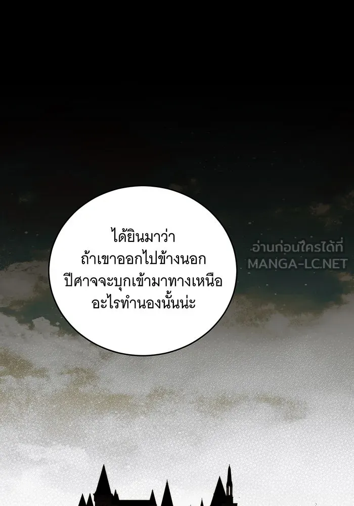 แกล้งตายให้หายแค้น ตอนที่ 2 รูปที่ 84