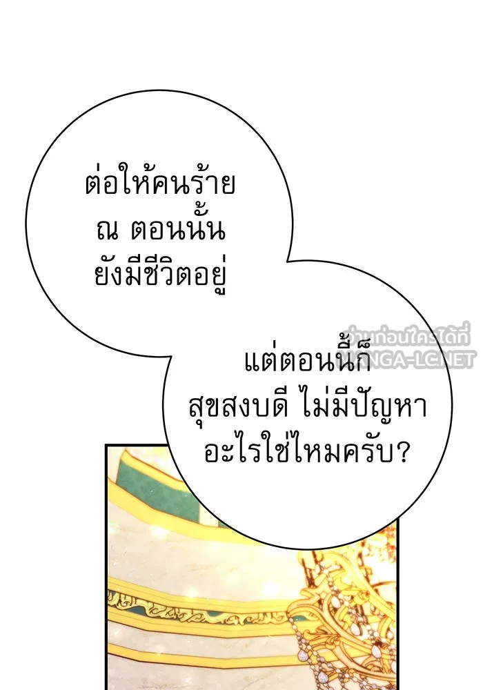 นางร้ายที่ไหนจะมีคุณธรรม ตอนที่ 68 รูปที่ 27