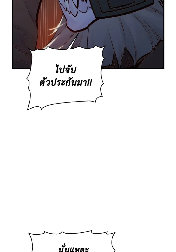 The Lone Necromancer ตอนที่ 49 รูปที่ 31