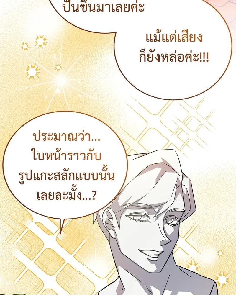 ภารกิจไล่ตามลุค บีเชล ตอนที่ 5 รูปที่ 20