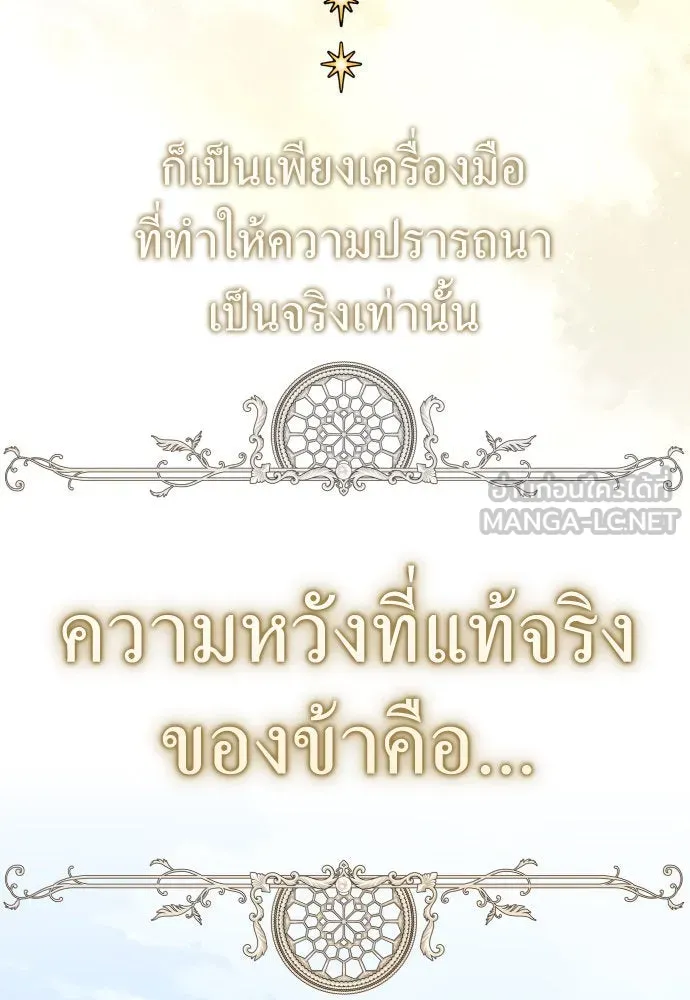 ชิงชีวิตพลิกลิขิตชะตา ตอนที่ 192. การปฏิเสธที่สมบูรณ์แบบที่สุด รูปที่ 54