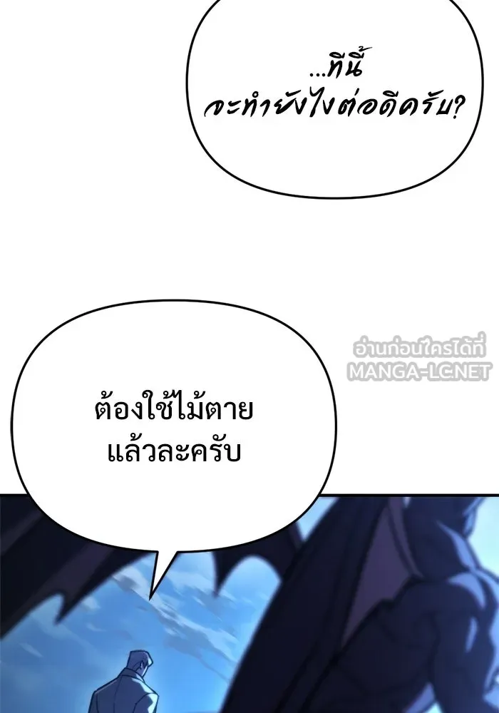 โกดังลับหลังโลกแตก ตอนที่ 78 รูปที่ 6