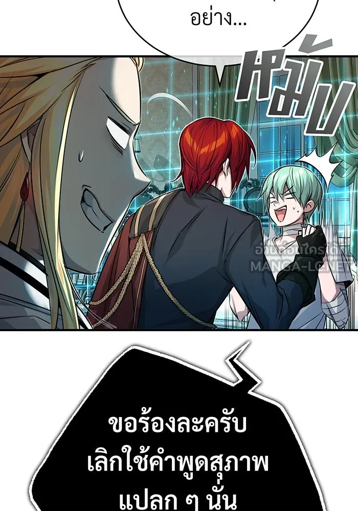 จอมเวทเกิดใหม่ในรอบ 66666 ปี ตอนที่ 90 รูปที่ 60