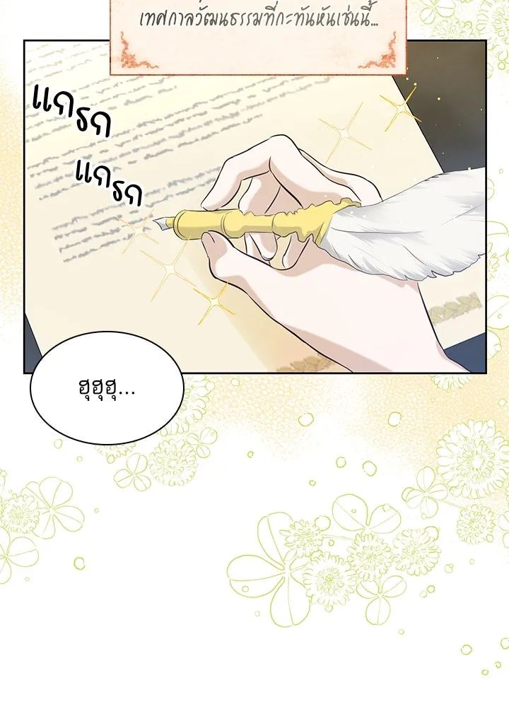 อดีตภรรยาของพระเอกหนุ่มจอมคลั่งรัก ตอนที่ 5 รูปที่ 77