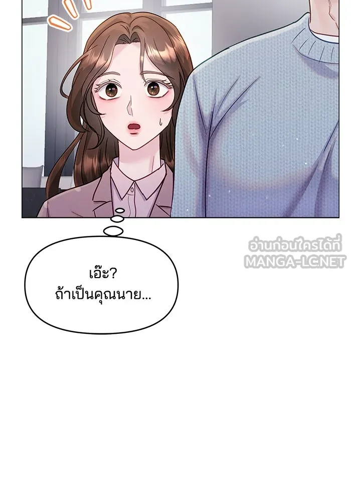 คู่มือคว้าหัวใจนายตัวร้าย ตอนที่ 32 รูปที่ 54