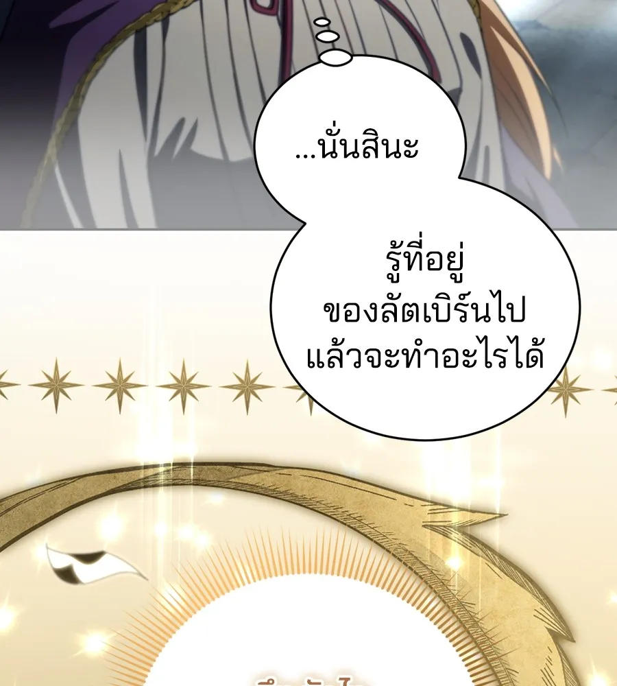 ทางหลุดพ้นของนักบุญลวง ตอนที่ 25 รูปที่ 80