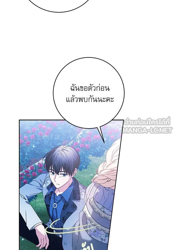ครอบครัวตัวร้ายปล่อยฉันไปเถอะ ตอนที่ 14 รูปที่ 78