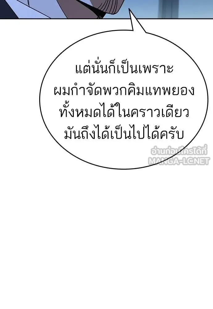 Study Group ตอนที่ 318 รูปที่ 13