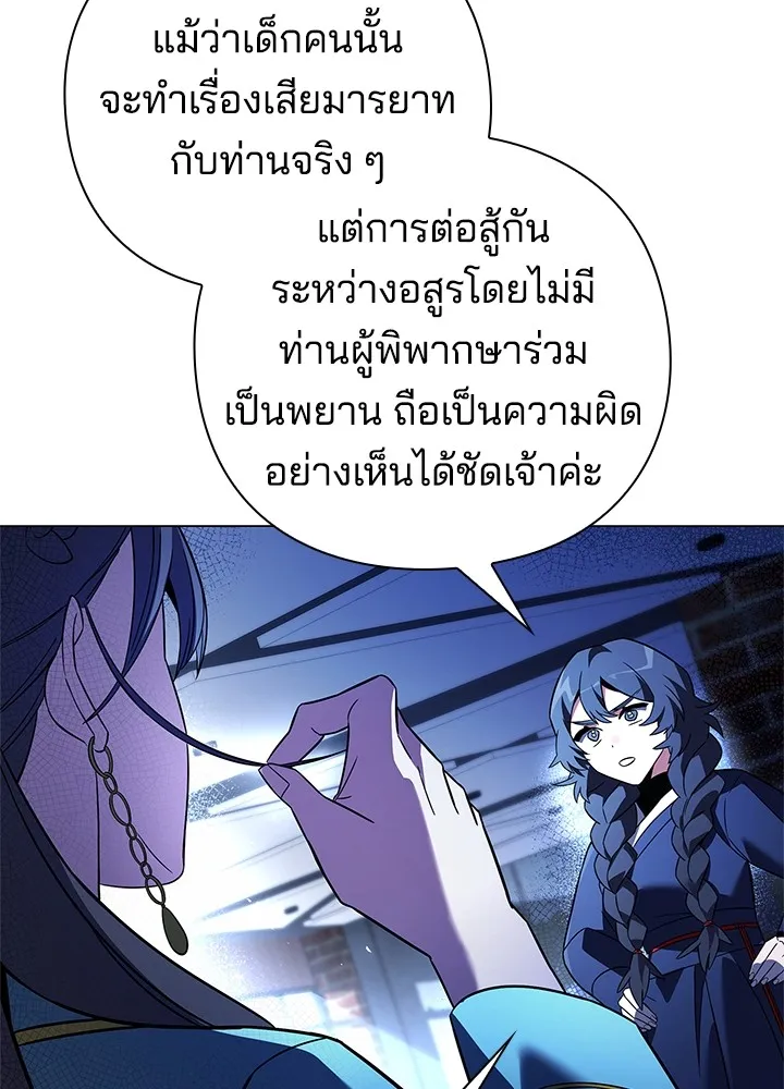 คืนแห่งโทแกบี ตอนที่ 23 รูปที่ 77