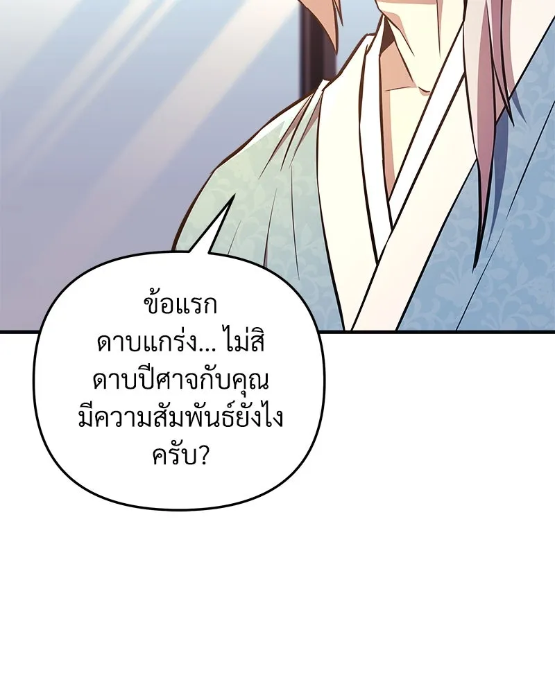 สัปดาห์นี้งดอัปตอนใหม่ ตอนที่ 61 รูปที่ 11