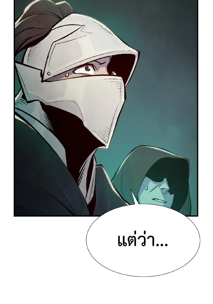 The Lone Necromancer ตอนที่ 83 รูปที่ 91