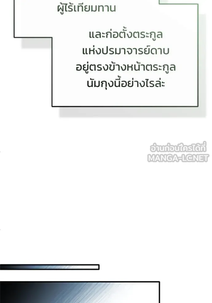 Regressor’s Life Aft ตอนที่ 71 รูปที่ 32