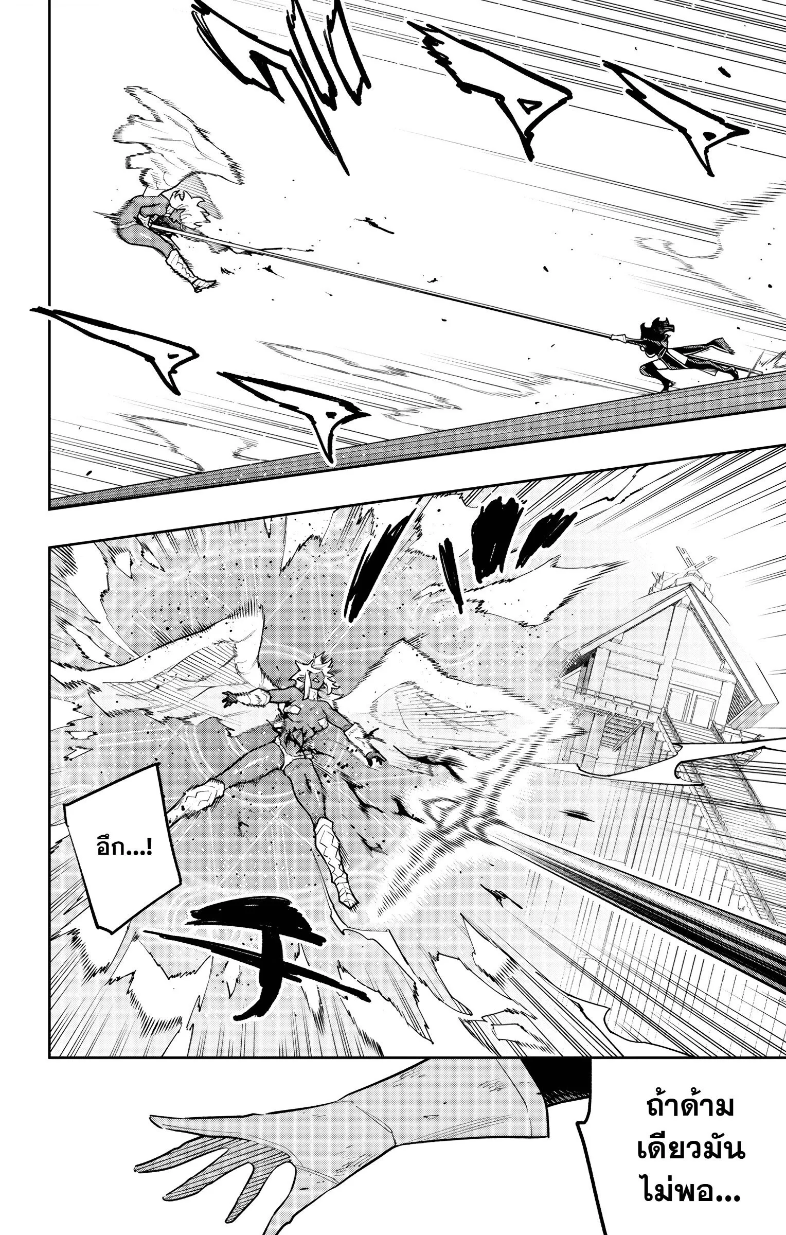 Mato Seihei no Slave ตอนที่ ตอนที่ 179 รูปที่ 10