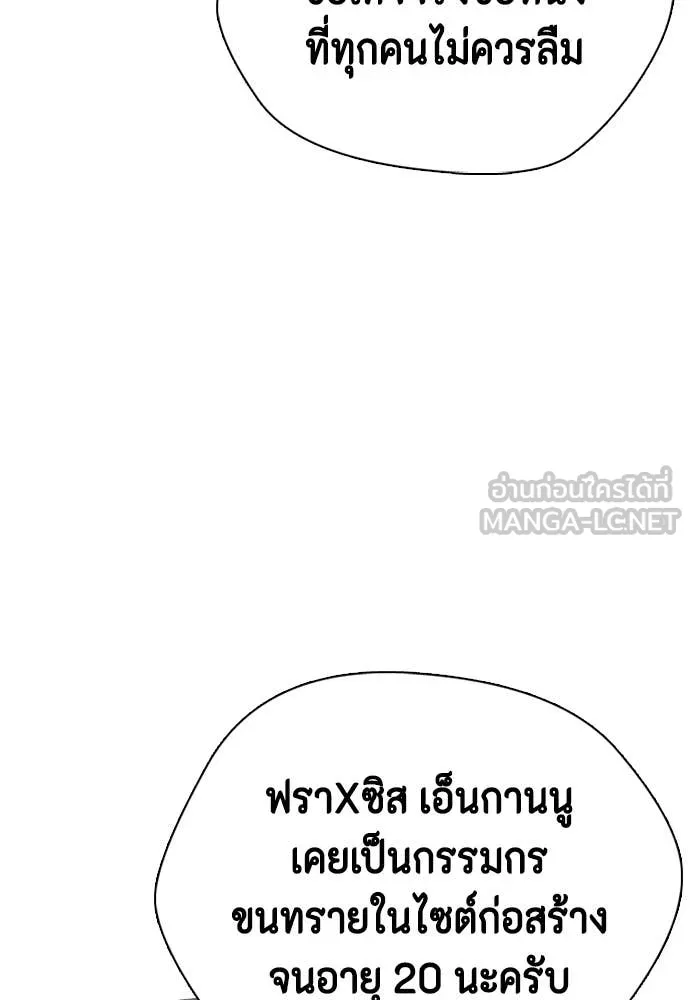 หมาหัวเน่า ตอนที่ 159 รูปที่ 9