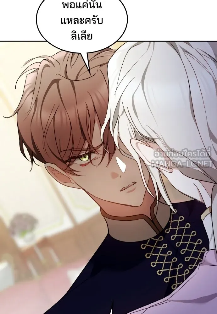 เหตุผลที่นางร้ายจับดาบ ตอนที่ 6 รูปที่ 6