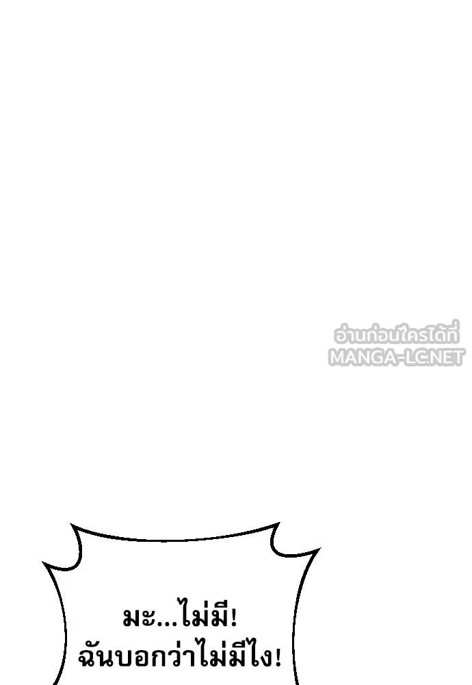 หลานอัจฉริยะ ตอนที่ 158 รูปที่ 47