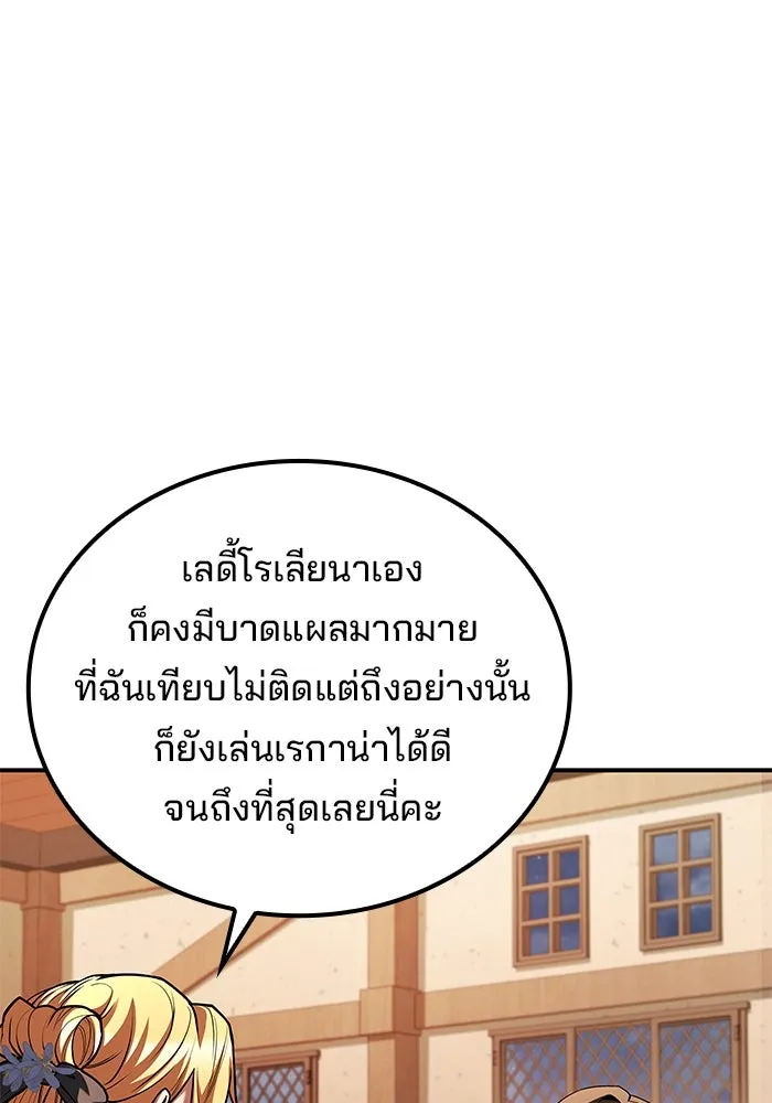 ครัวจอมเวท ตอนที่ 92 รูปที่ 80