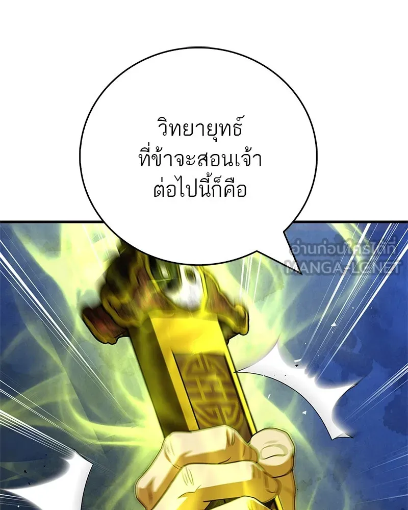 สุดยอดเทรนเนอร์แห่งยุทธภพ ตอนที่ 68 จำเป็นต้องทำแบบนั้นด้วยหรือขอร รูปที่ 147