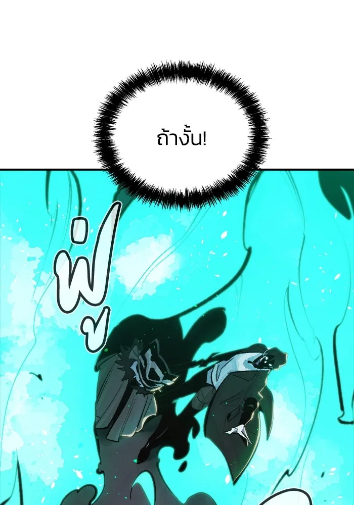 The Lone Necromancer ตอนที่ 33 รูปที่ 98