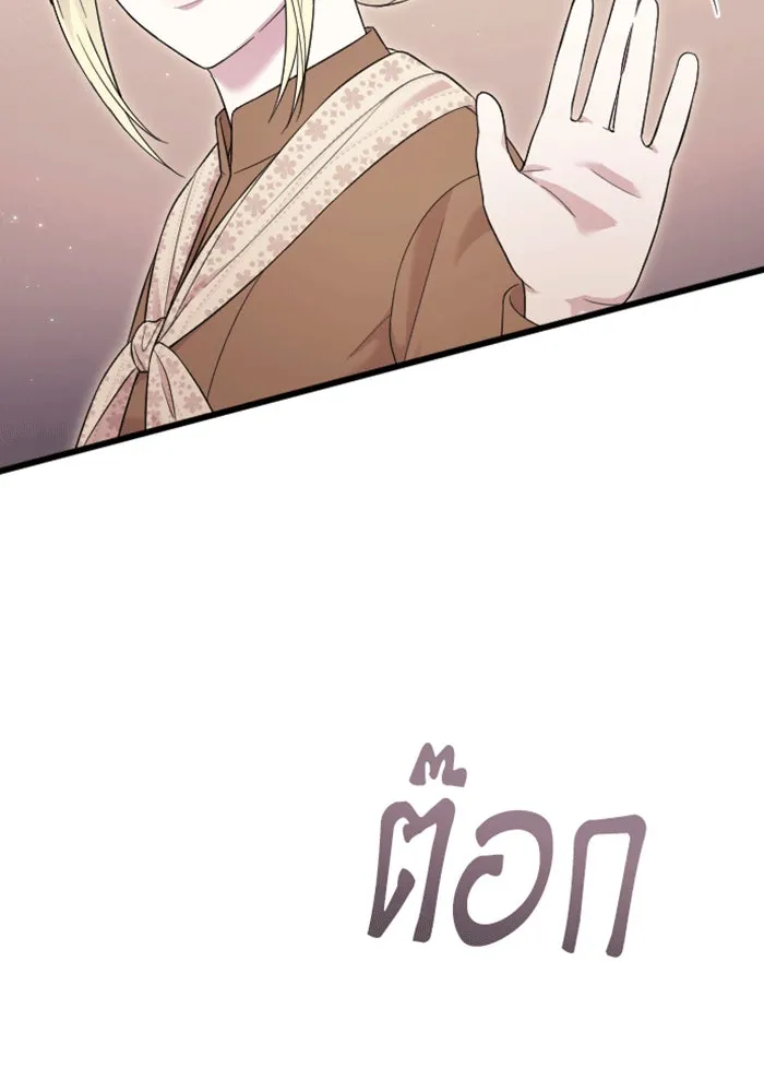 จำเลยหัวใจ ตอนที่ 31 รูปที่ 119