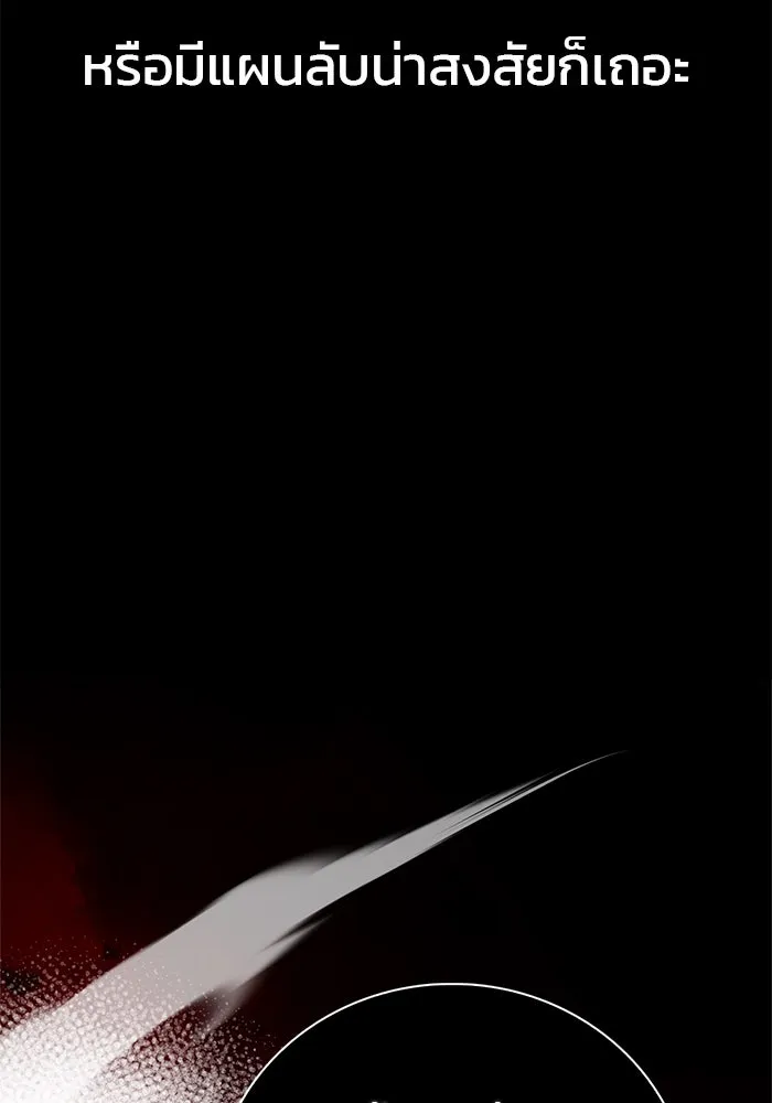 ผมไม่ได้เก่งอย่างที่คิด ตอนที่ 31 รูปที่ 118
