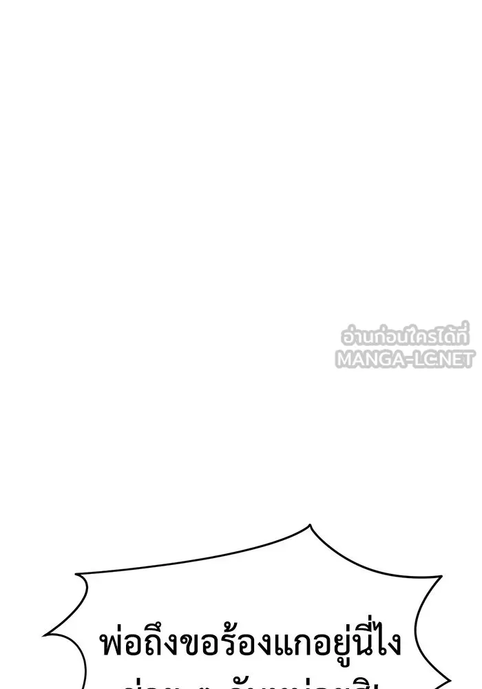 ช่วยเปลี่ยนฉันที ตอนที่ 244. ซีซัน 2 โจเยบิน 26 รูปที่ 24