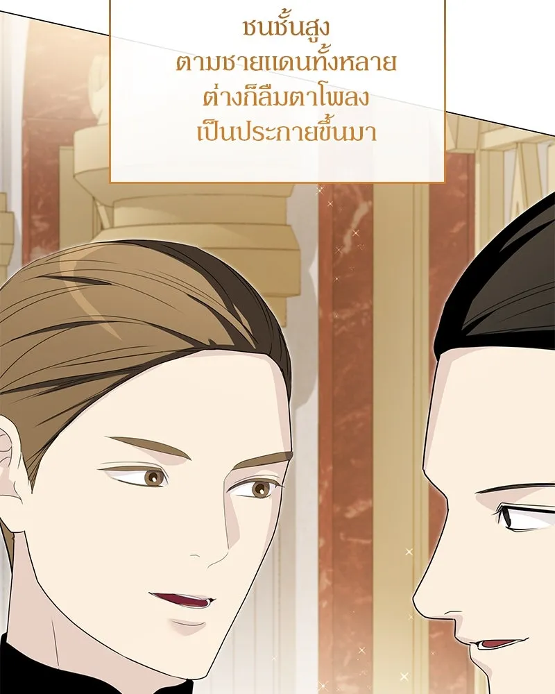 กำราบรักร้ายนายจอมพยศ ตอนที่ 59 รูปที่ 14