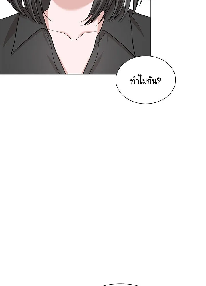 เพลิงแค้นผลาญใจ ตอนที่ 45 รูปที่ 61