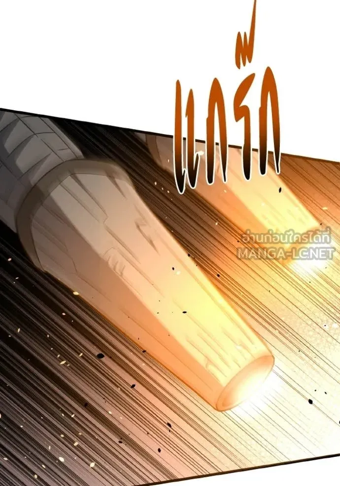 อัจฉริยะนอกคอก ตอนที่ 143 รูปที่ 118