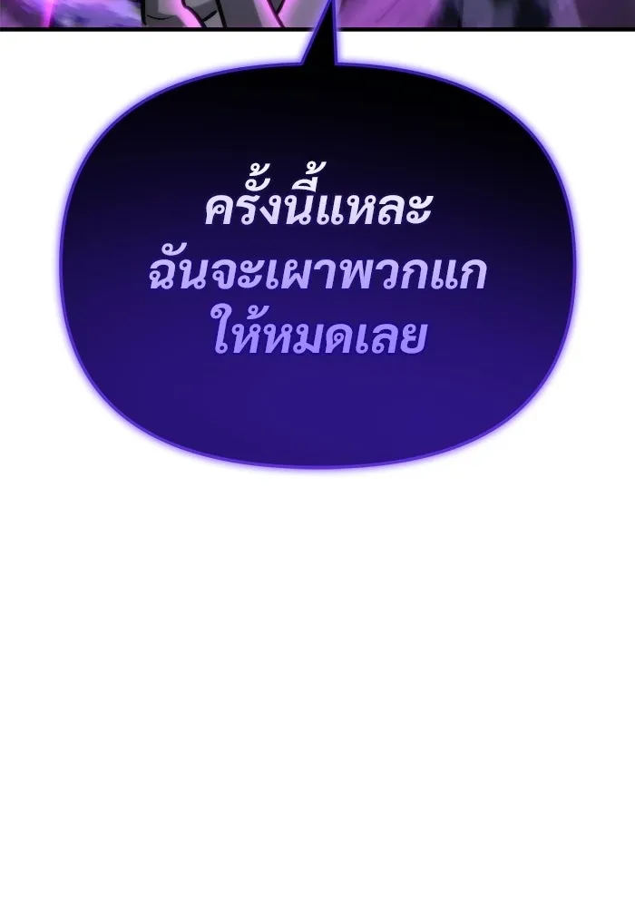 โกดังลับหลังโลกแตก ตอนที่ 82 รูปที่ 35