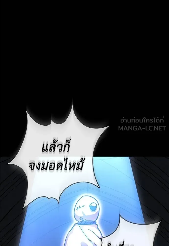ยมราชลงทัณฑ์ ตอนที่ 81 รูปที่ 3