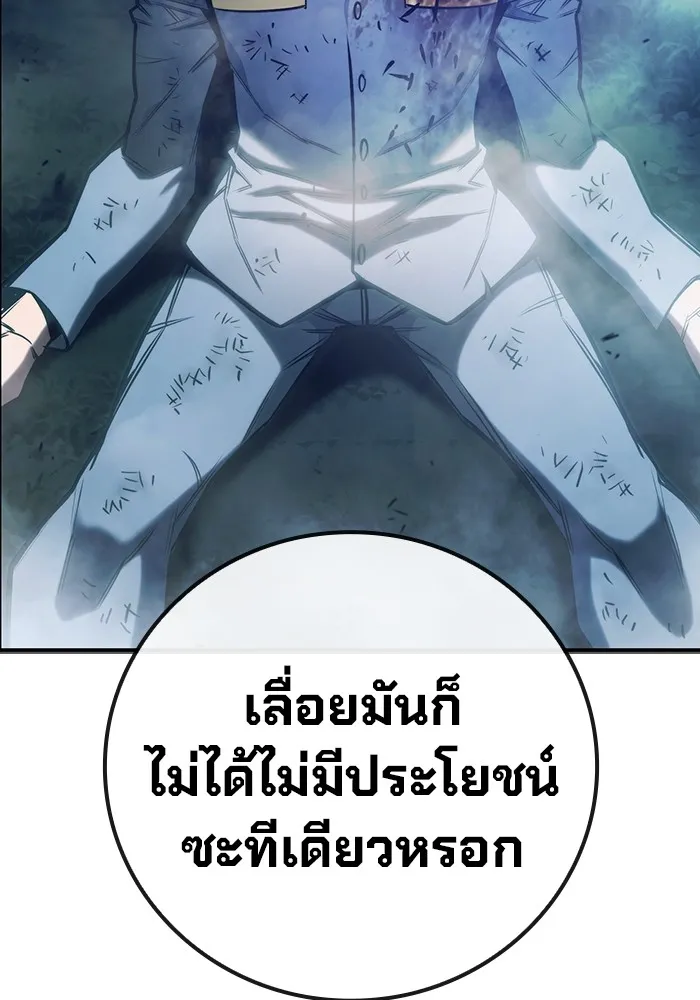 เยาวชนคนคุก ตอนที่ 27 รูปที่ 214