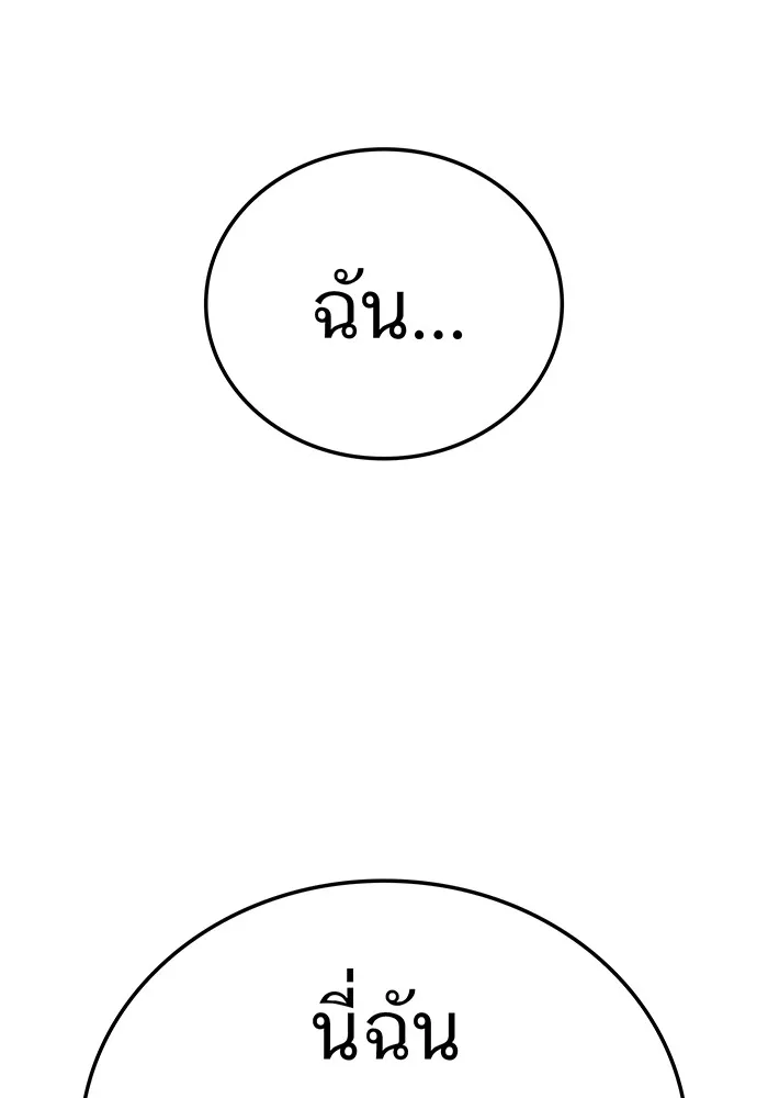 เพลเยอร์เลือดเทวะ ตอนที่ 62 รางวัลของชีวิต รูปที่ 164