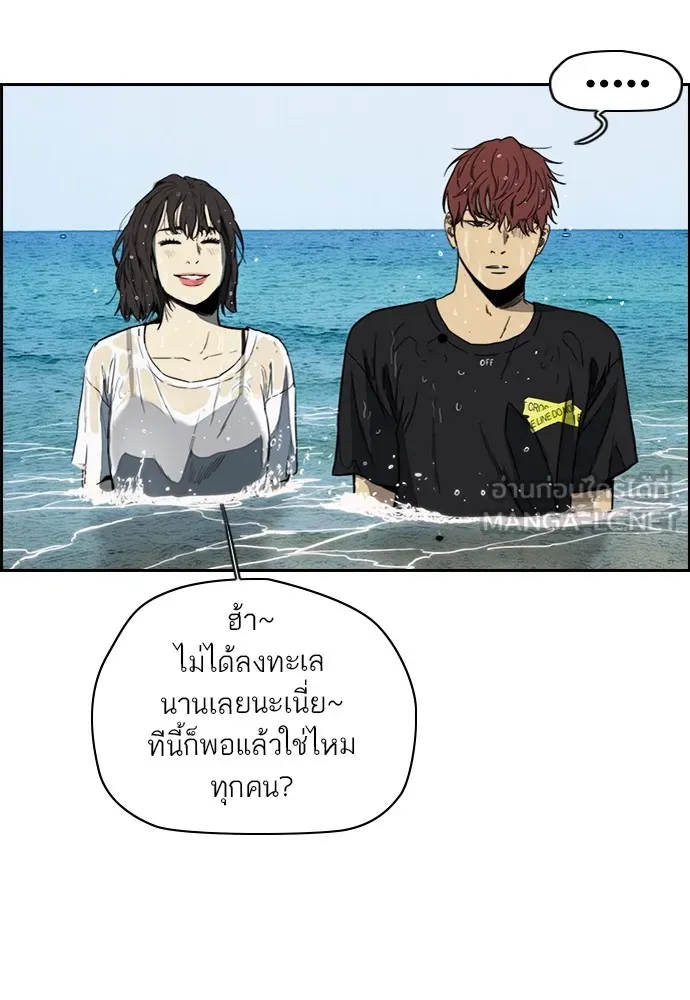 ปั่นสู้ฝันbrWind Breaker ตอนที่ 90 รูปที่ 24