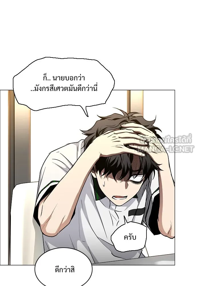 JAKDU ตอนที่ 60 รูปที่ 36