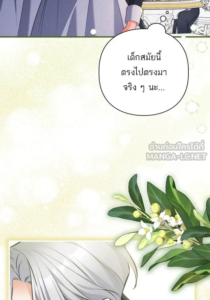 แด่ตัวละครโปรด ตอนที่ 120 รูปที่ 56