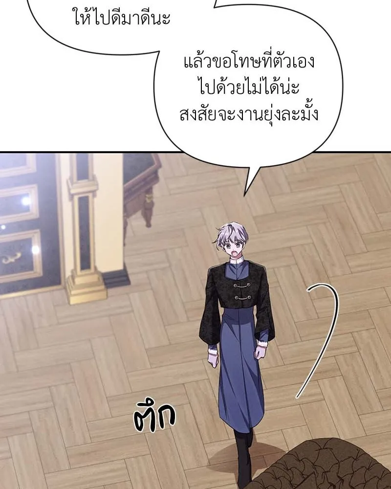 โอ้ ศัตรูที่รัก ตอนที่ 64 รูปที่ 53