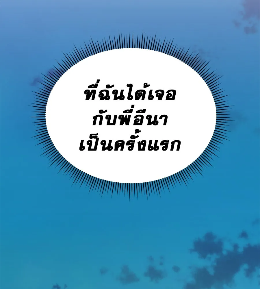 Spy House ตอนที่ 48 รูปที่ 173