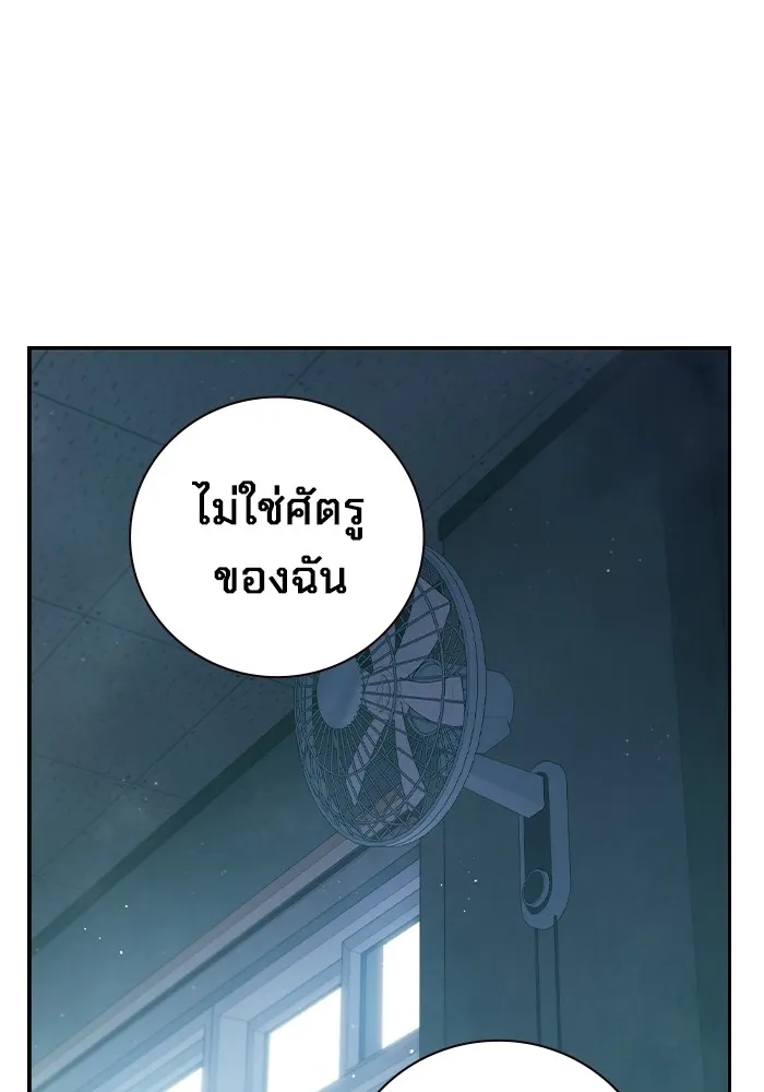 เยาวชนคนคุก ตอนที่ 3 รูปที่ 161