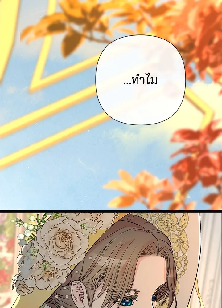 องค์ชายผู้อื้อฉาว ตอนที่ 50 รูปที่ 53