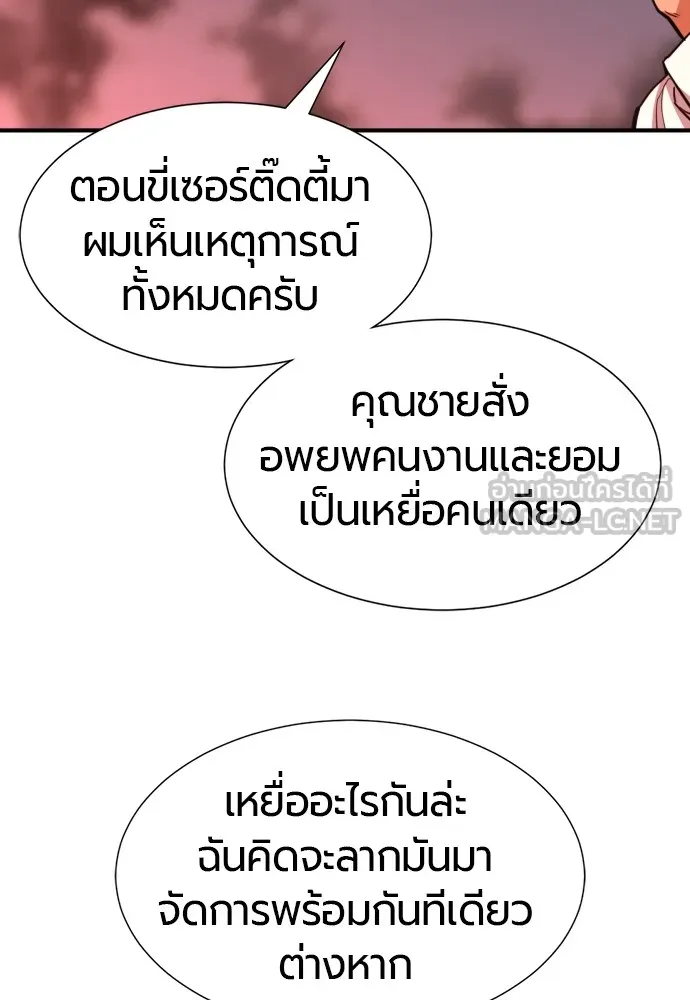 ยอดสถาปนิกผู้พิทักษ์อาณาจักร ตอนที่ 79 รูปที่ 96