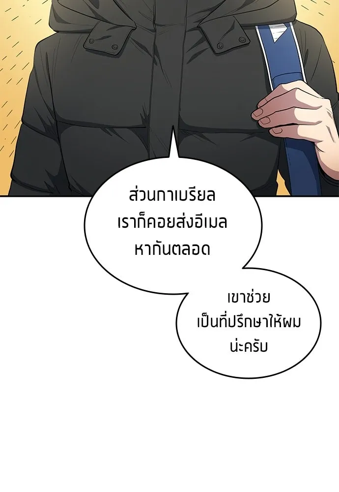 นักเตะแข้งสวรรค์ ตอนที่ 83 รูปที่ 47