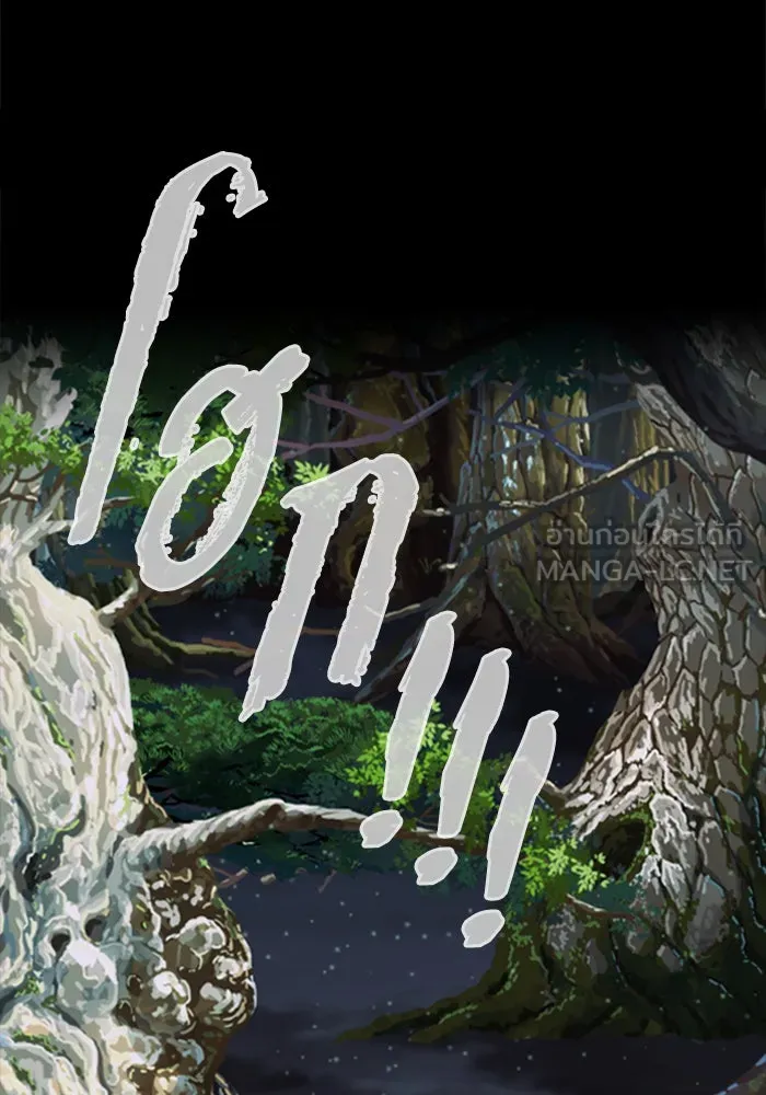 ดรูอิดแห่งสถานีโซล ตอนที่ 1 รูปที่ 63