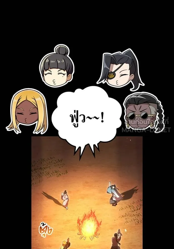 ฮันเตอร์สกิลโกง ตอนที่ 80 รูปที่ 40